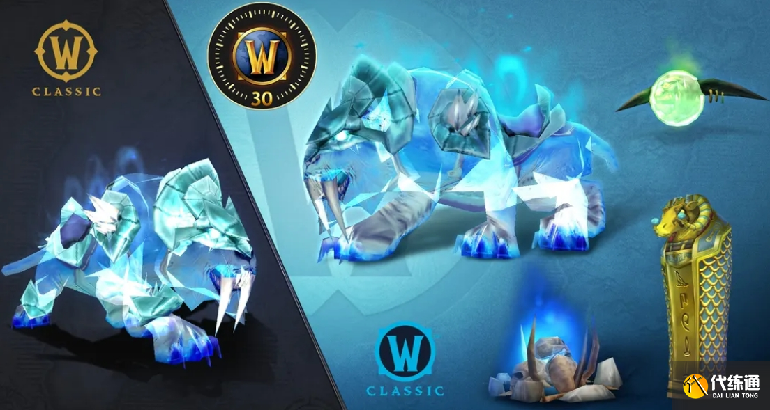 魔兽世界巫妖王之怒飞行幽灵虎礼包内容介绍