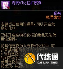 DNF南瓜球的花式百宝箱购买建议