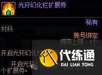 DNF南瓜球的花式百宝箱购买建议