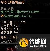 DNF南瓜球的花式百宝箱购买建议