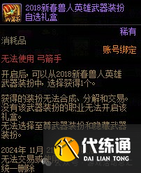 DNF南瓜球的花式百宝箱购买建议