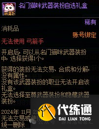 DNF南瓜球的花式百宝箱购买建议