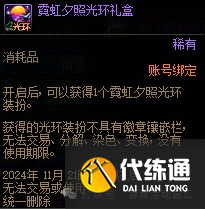 DNF南瓜球的花式百宝箱购买建议