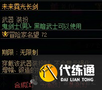 DNF南瓜球的花式百宝箱购买建议