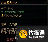 DNF南瓜球的花式百宝箱购买建议