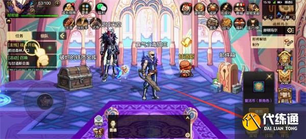 dnf手游怎么重新转职