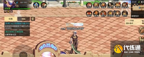 dnf手游装备品级调整方法