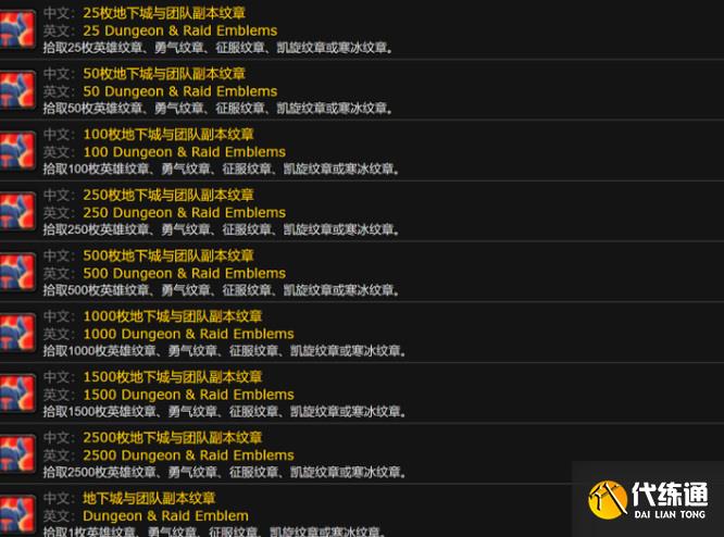 魔兽世界英雄徽章获取方法