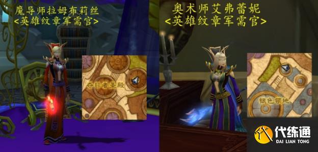 魔兽世界英雄徽章获取方法