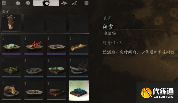 黑神话悟空甜雪采集方法