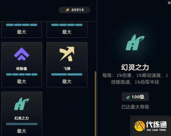 英雄聯(lián)盟無(wú)盡狂潮最高等級(jí)是多少