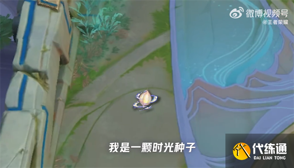 王者荣耀小王的年度时光驿站入口 王者荣耀时光种子活动入口