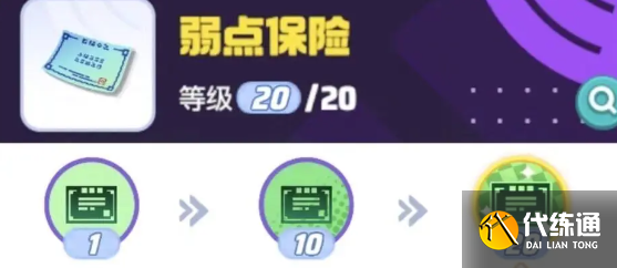 寶可夢大集結月亮伊布持有物怎么搭配