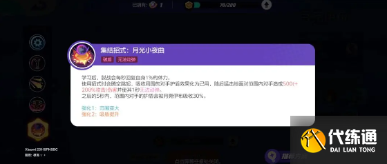 寶可夢大集結月亮伊布技能怎么搭配