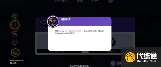 寶可夢大集結月亮伊布對戰道具怎么選