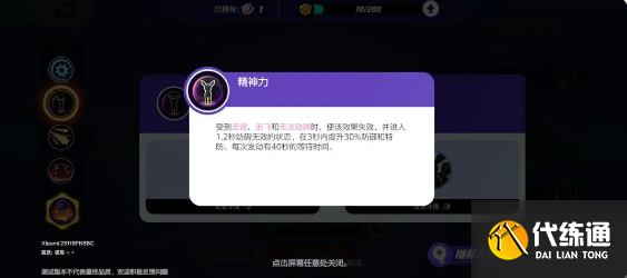 寶可夢大集結月亮伊布對戰道具怎么選