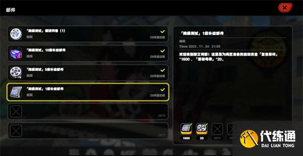 絕區零抽卡道具怎么獲得