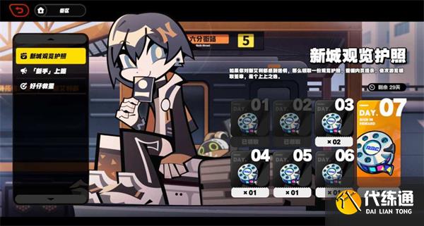 絕區零抽卡道具怎么獲得