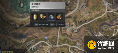 七日世界怎么獲得碎裂面包食譜