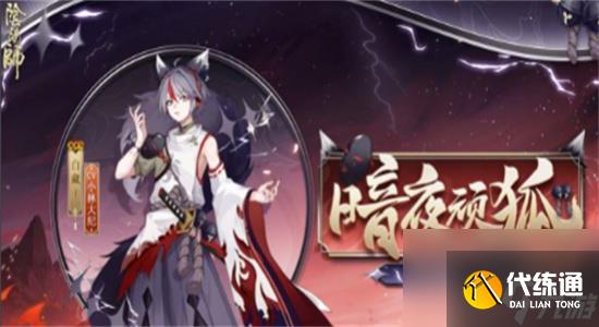 陰陽師白藏主御魂怎么搭配-陰陽師白藏主御魂推薦