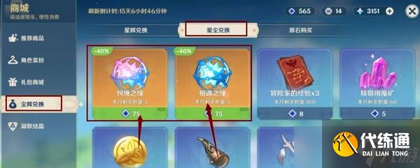 原神尘辉兑换多久更新一次