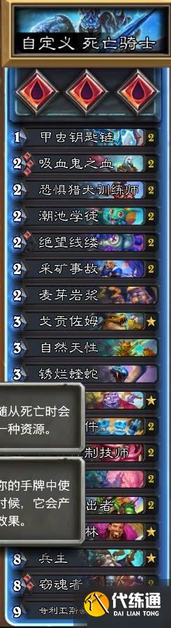 《爐石傳說》OTGchu黃金賽卡組分享