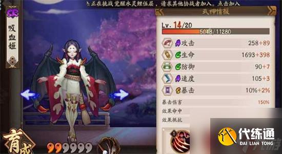 陰陽師吸血姬哪里多-陰陽師吸血姬在哪里打