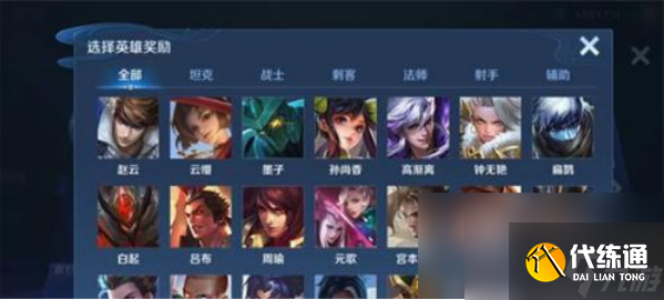 王者荣耀2024首充奖励是什么 王者荣耀2024首充奖励一览