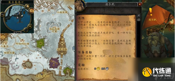 魔兽世界晶化法力碎片在哪里 魔兽世界晶化法力碎片位置介绍