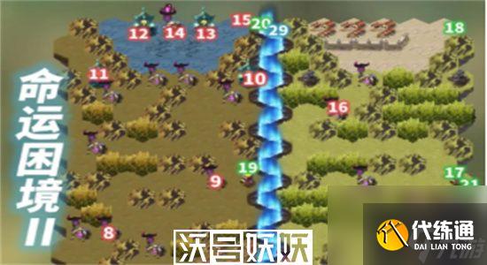 劍與遠征命運困境2怎么過-劍與遠征命運困境2路線圖攻略