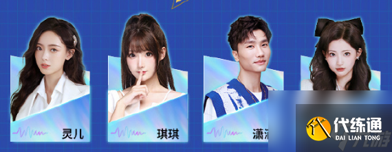 王者荣耀2024电竞派对音乐节嘉宾