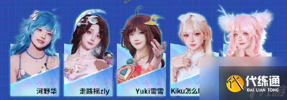 王者荣耀2024电竞派对音乐节嘉宾