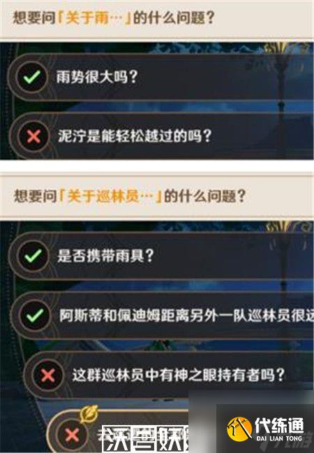 原神追溯求真之一怎么玩-原神追溯求真之一攻略详解