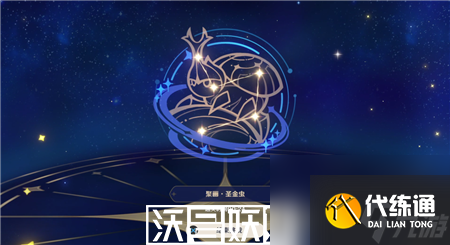 原神明星聚画圣金虫图案怎么玩-原神明星聚画圣金虫图案攻略