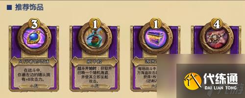 爐石傳說酒館戰棋海盜流怎么玩