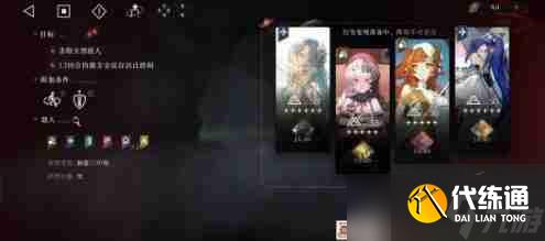 重返未來1999夏星牙隊陣容心相搭配