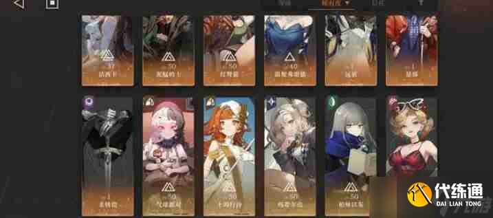 重返未來1999夏星牙隊陣容心相搭配