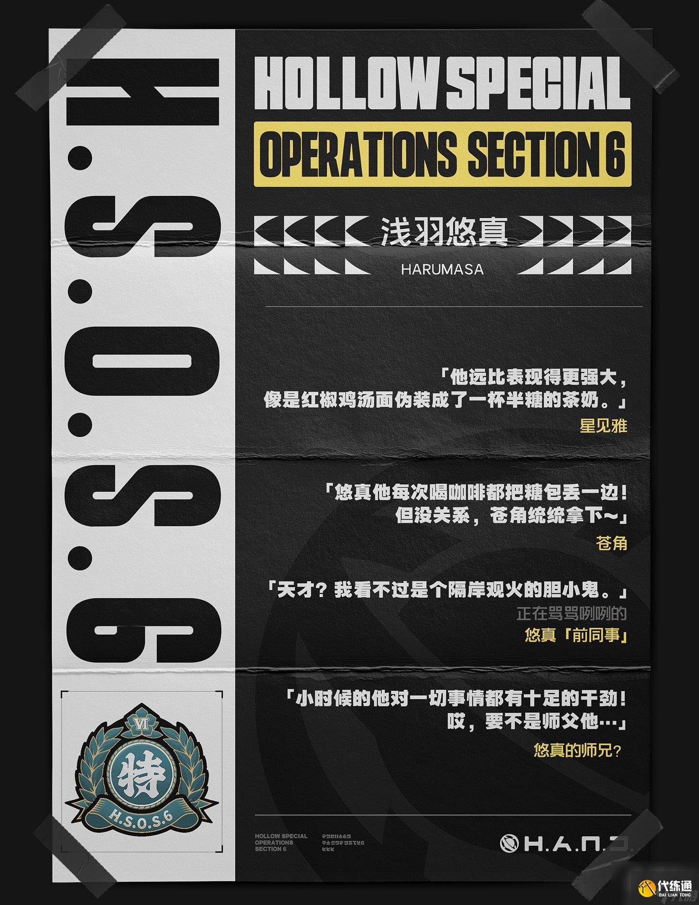 绝区零浅羽悠真怎么样 绝区零代理人浅羽悠真角色介绍