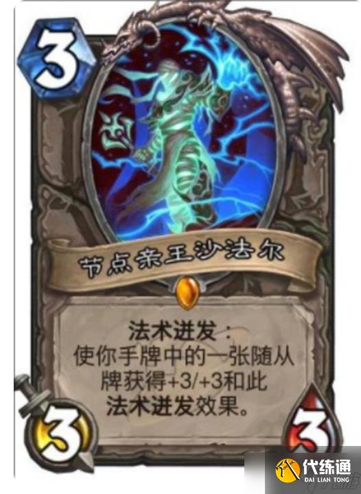 爐石傳說深暗領域中立新卡介紹