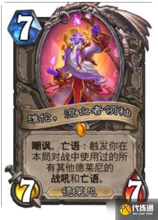 爐石傳說深暗領域中立新卡介紹