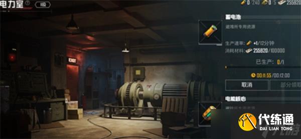 和平精英地铁逃生避难所有什么功能