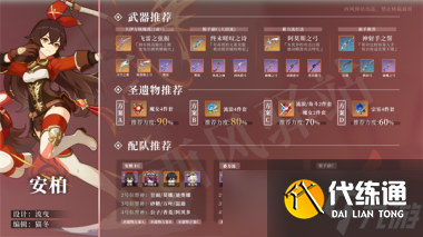 原神安柏培养推荐?原神攻略介绍