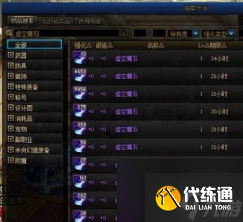 dnf手游虛空魔石獲取方法