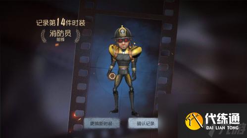 第五人格橄榄球怎么用