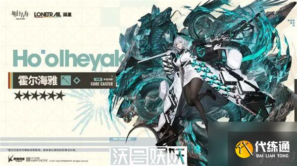 明日方舟霍尔海雅技能怎么样-明日方舟霍尔海雅技能怎么样详细介绍