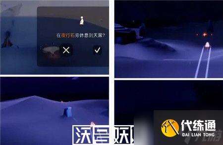 光遇夜行季先祖位置在哪-光遇夜行季先祖位置介紹