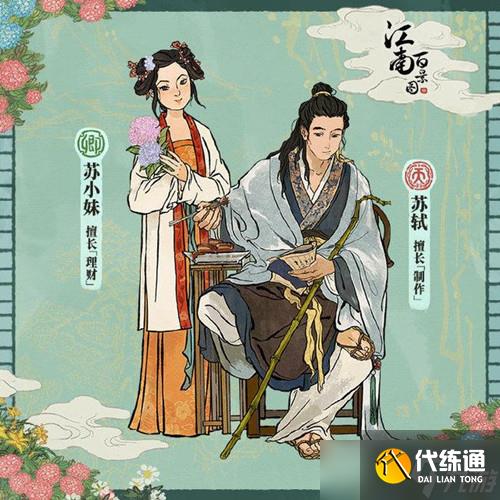 江南百景图桃花村刷分攻略？江南百景图攻略分享