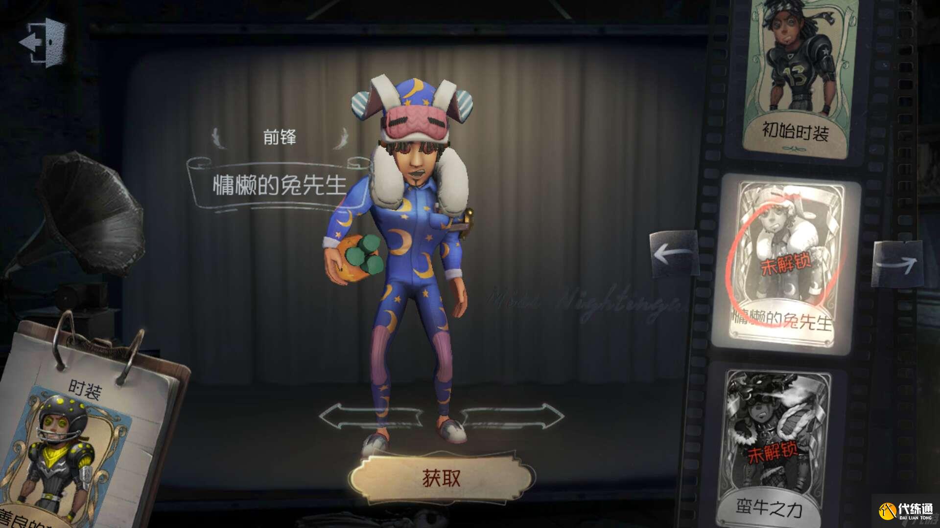 第五人格心理学家玩法攻略？第五人格攻略介绍