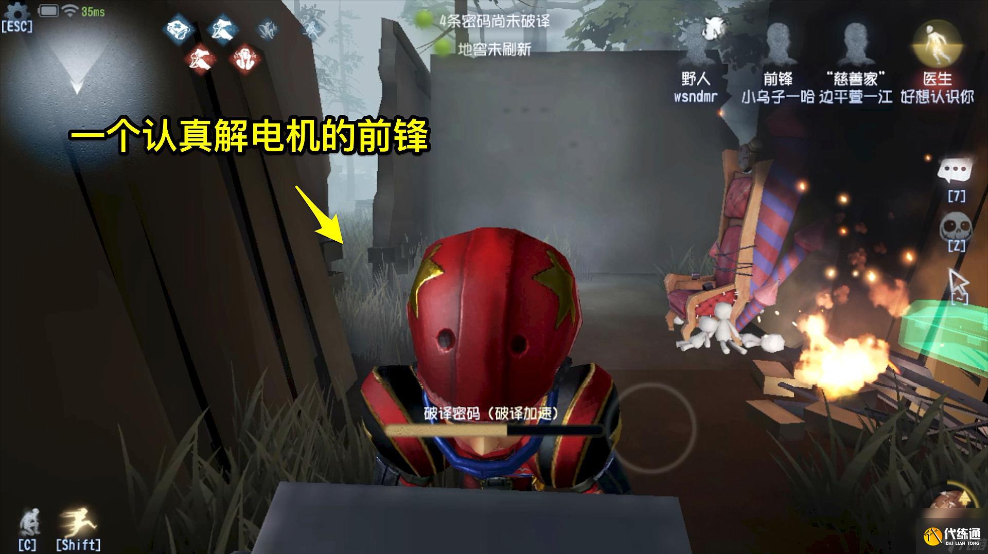 第五人格心理学家玩法攻略？第五人格攻略介绍