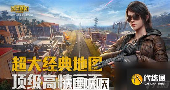 和平精英绿色军大衣怎么得-和平精英绿色军大衣绝版了吗